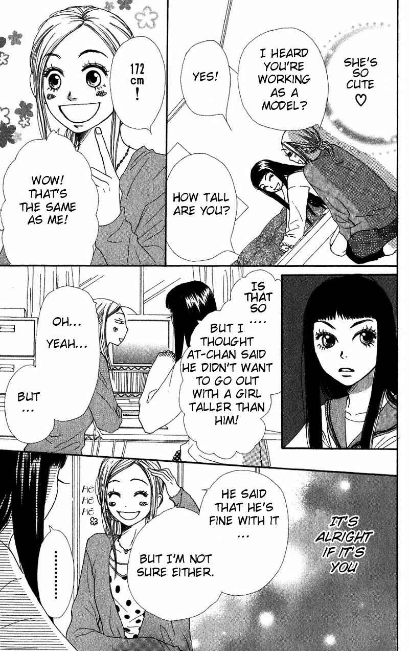 Page 35 Chapter 30 Lovely★Complex