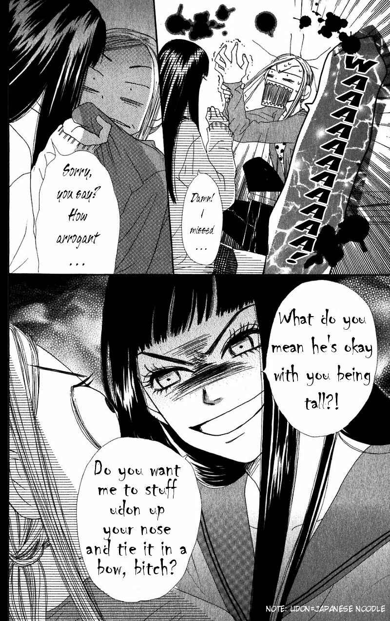Page 38 Chapter 30 Lovely★Complex