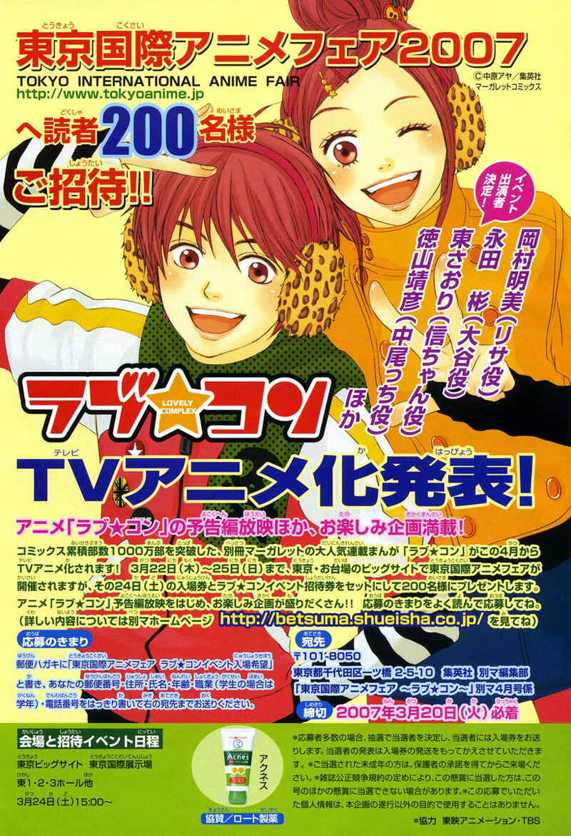 Page 52 Chapter 63 Lovely★Complex