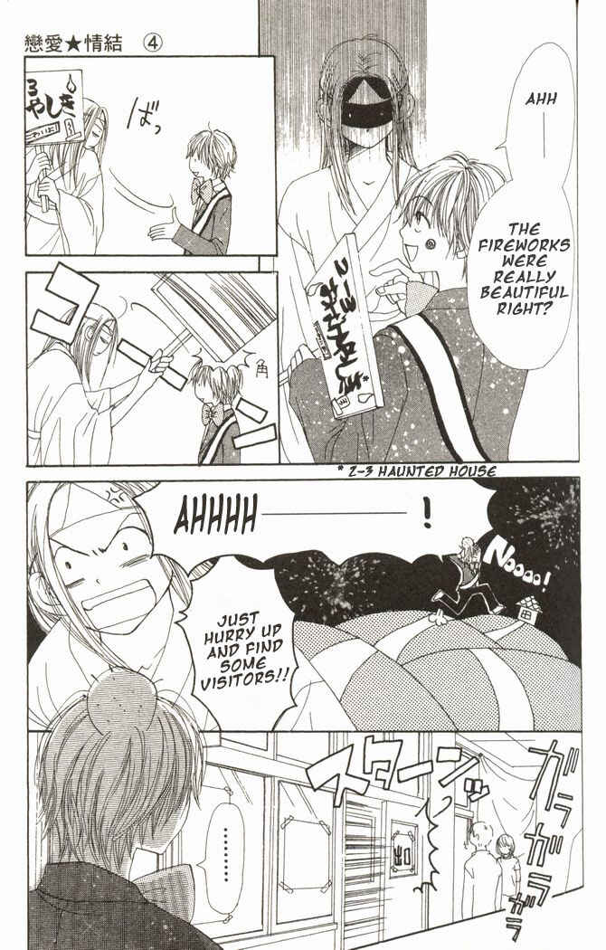 Page 5 Chapter 15 Lovely★Complex