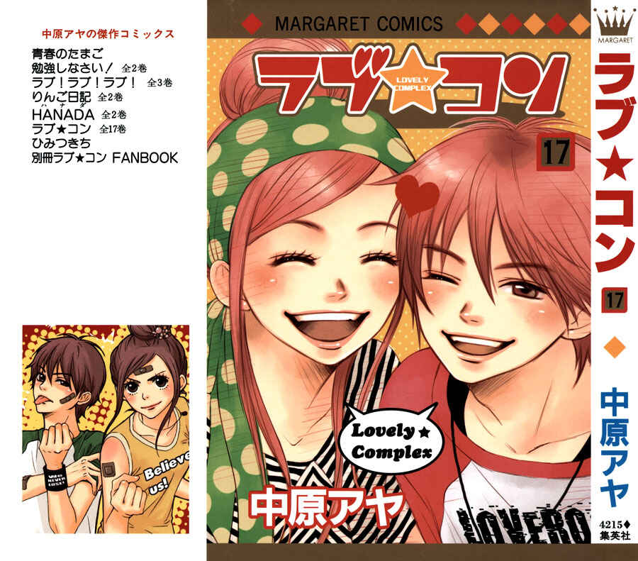 Page 1 Chapter 65 Lovely★Complex