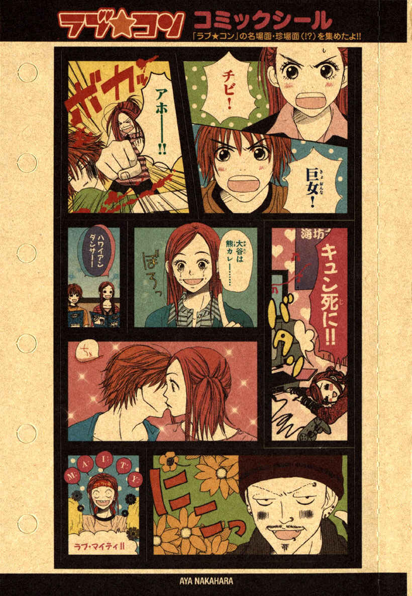 Page 4 Chapter 65 Lovely★Complex