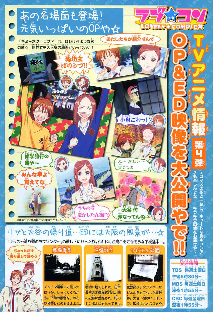 Page 56 Chapter 65 Lovely★Complex