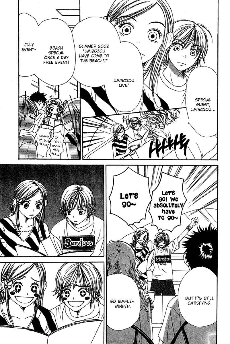 Page 12 Chapter 13 Lovely★Complex