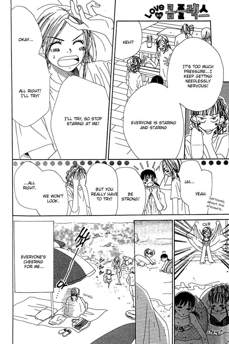 Page 25 Chapter 13 Lovely★Complex