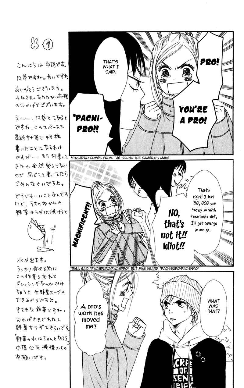 Page 22 Chapter 45 Lovely★Complex