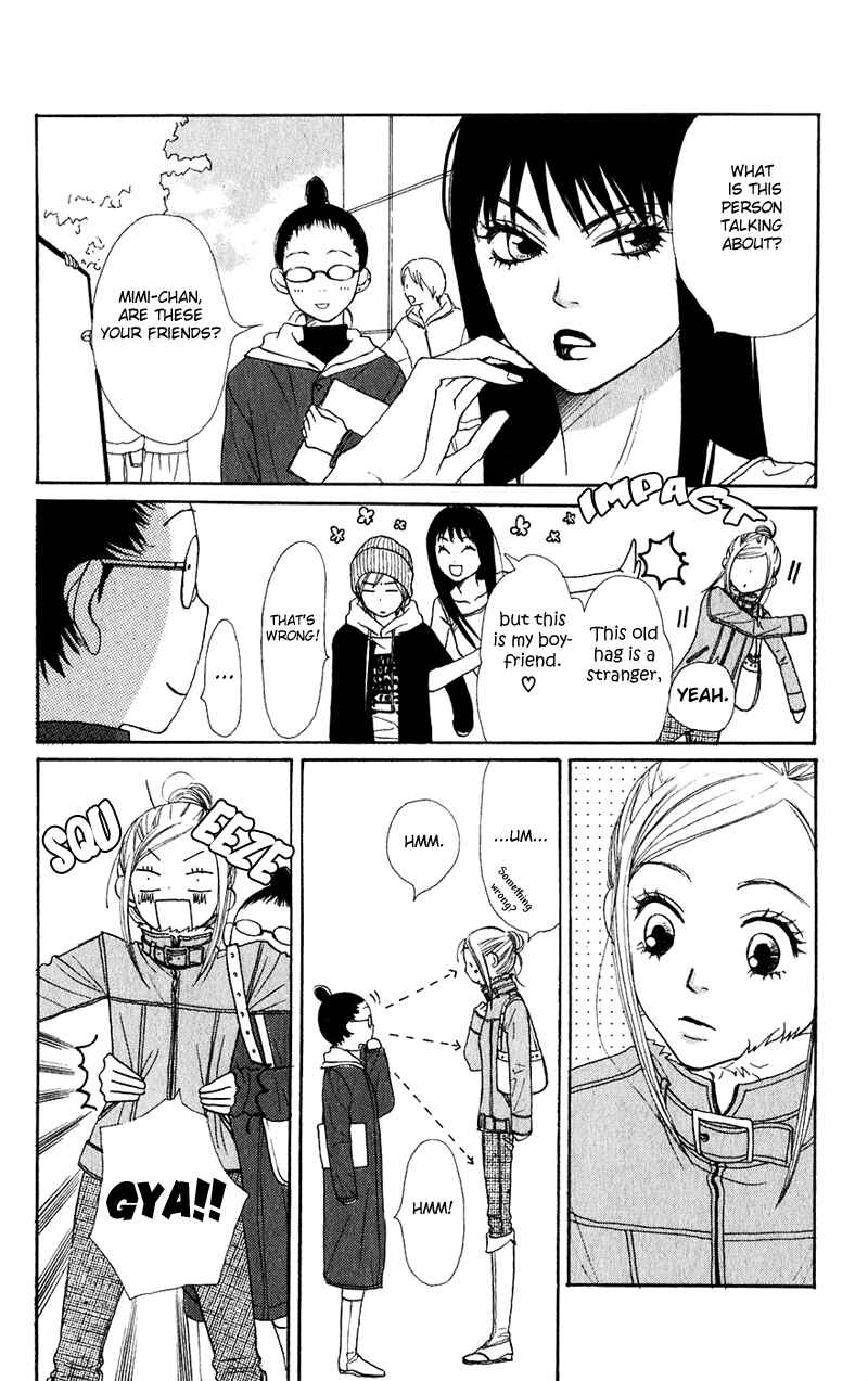 Page 23 Chapter 45 Lovely★Complex