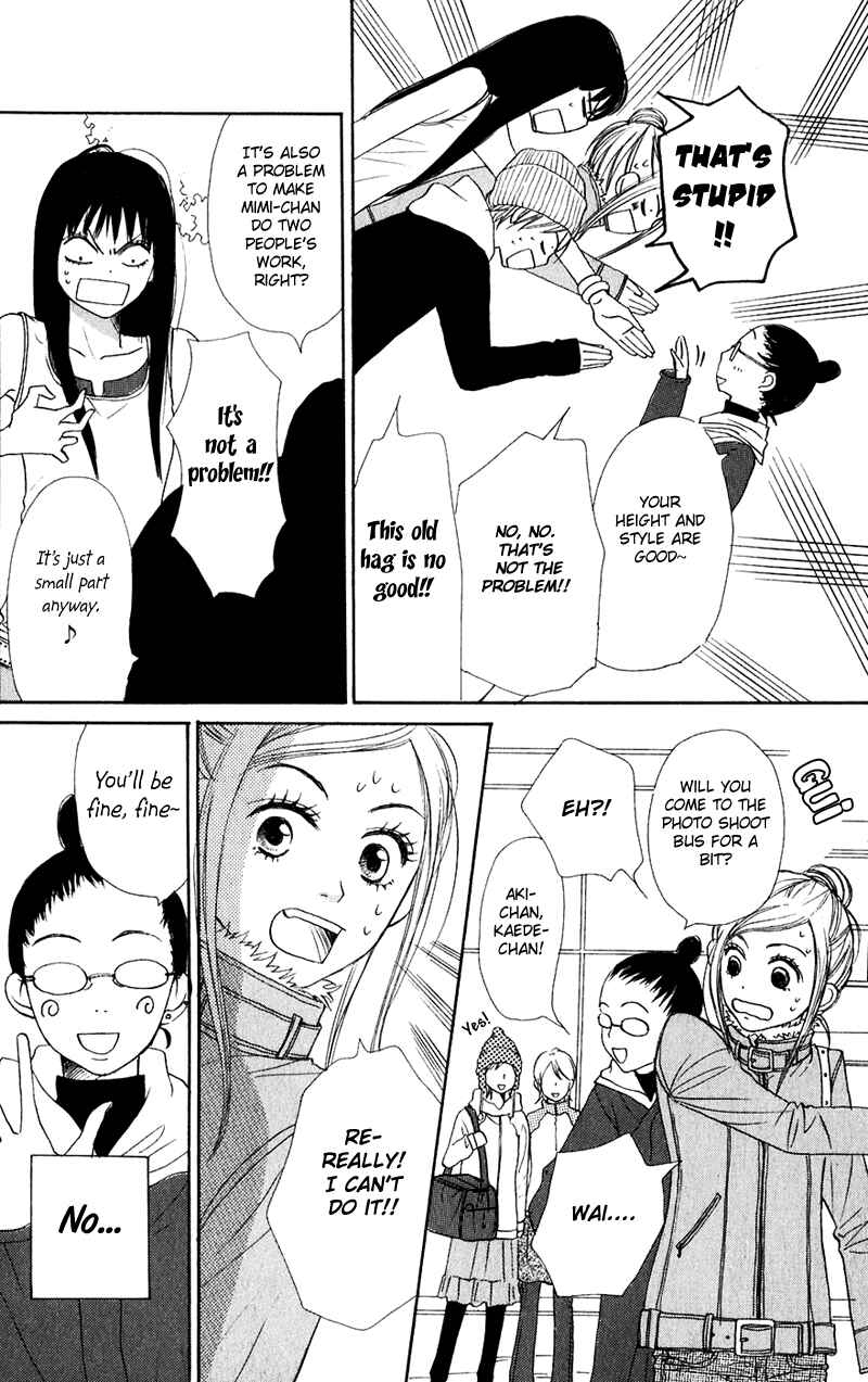 Page 25 Chapter 45 Lovely★Complex