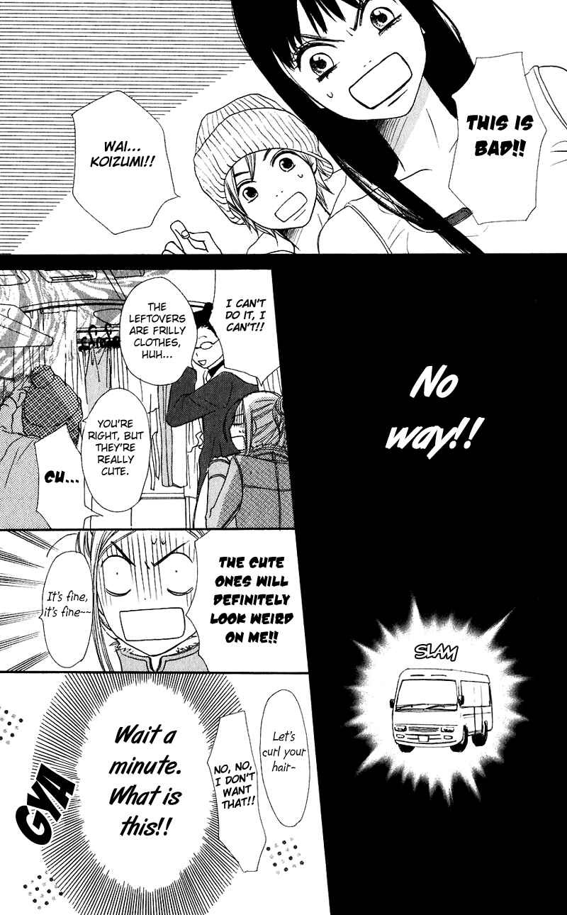 Page 26 Chapter 45 Lovely★Complex