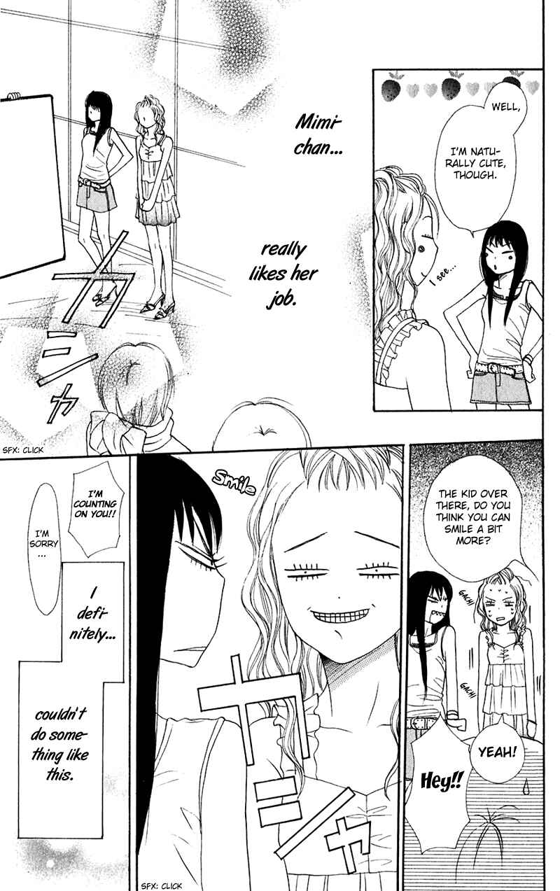 Page 32 Chapter 45 Lovely★Complex