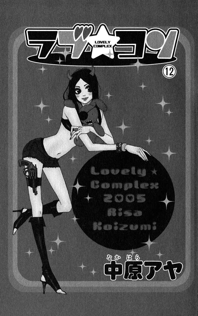 Page 4 Chapter 45 Lovely★Complex