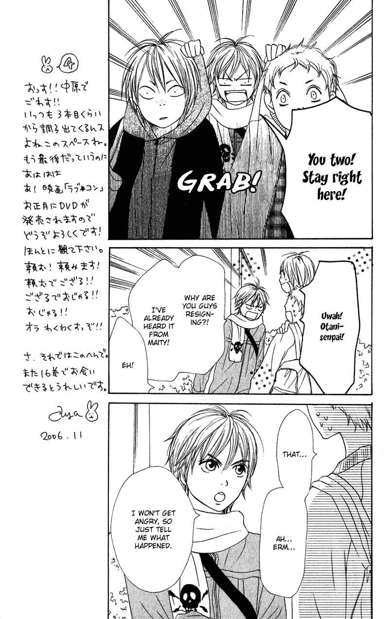 Page 13 Chapter 59 Lovely★Complex