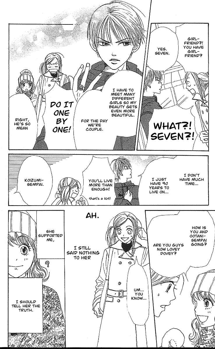 Page 13 Chapter 20 Lovely★Complex