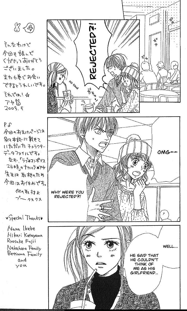 Page 14 Chapter 20 Lovely★Complex