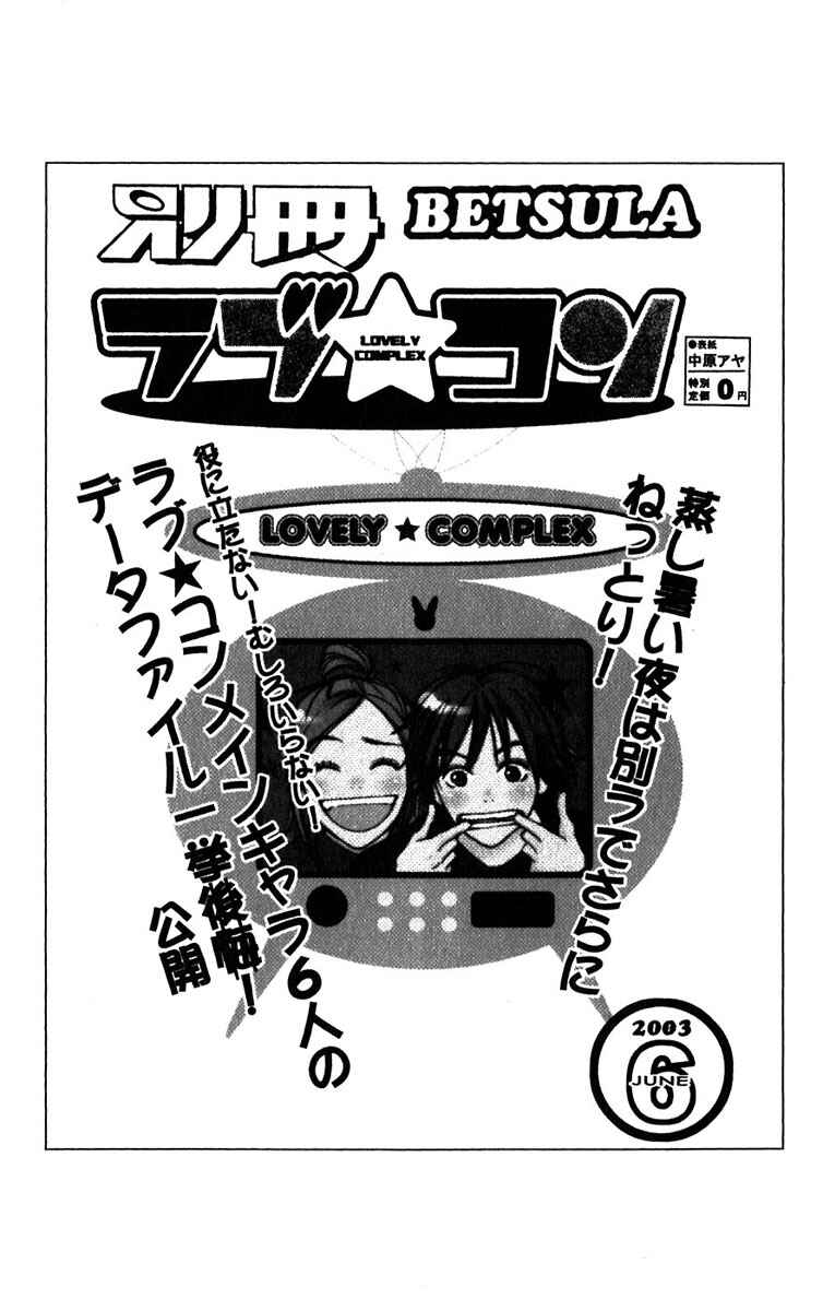 Page 42 Chapter 20 Lovely★Complex