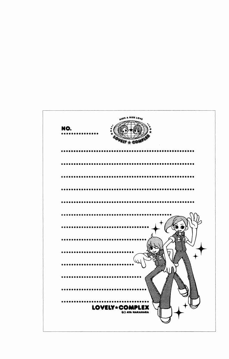 Page 1 Chapter 8 Lovely★Complex