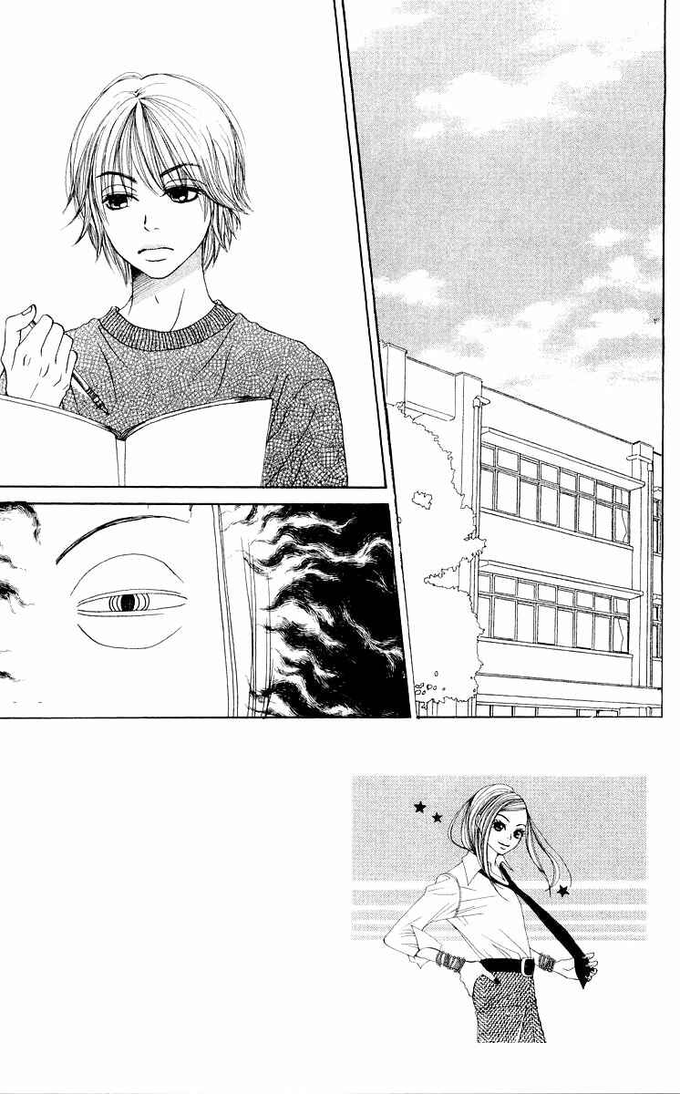 Page 2 Chapter 8 Lovely★Complex