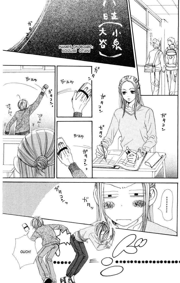 Page 26 Chapter 8 Lovely★Complex