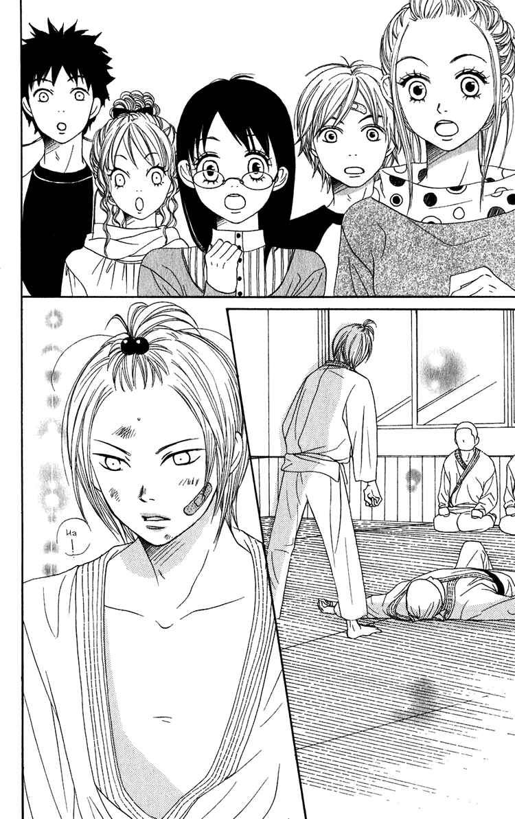 Page 43 Chapter 48 Lovely★Complex