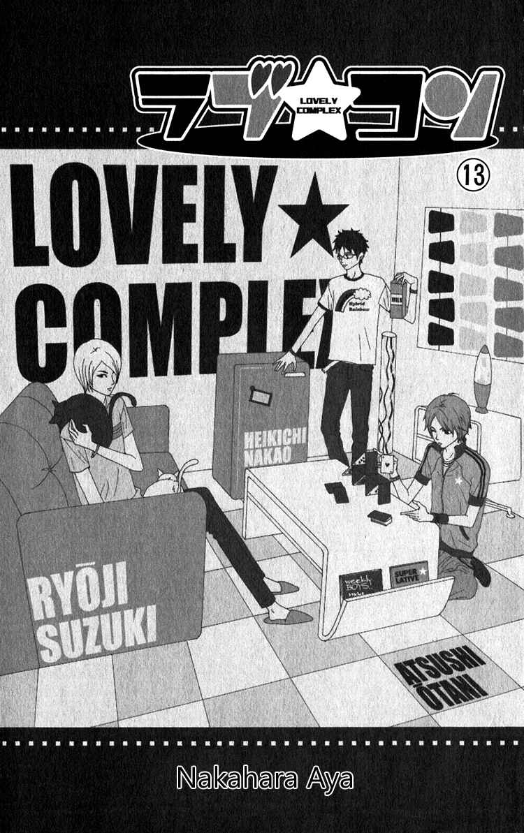Page 6 Chapter 48 Lovely★Complex