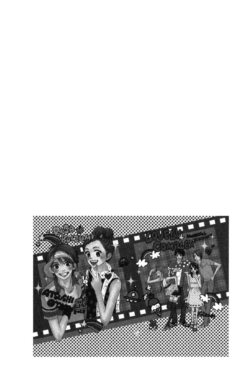 Page 46 Chapter 57 Lovely★Complex