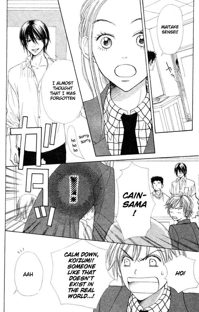 Page 15 Chapter 22 Lovely★Complex