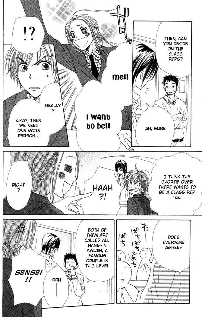 Page 17 Chapter 22 Lovely★Complex