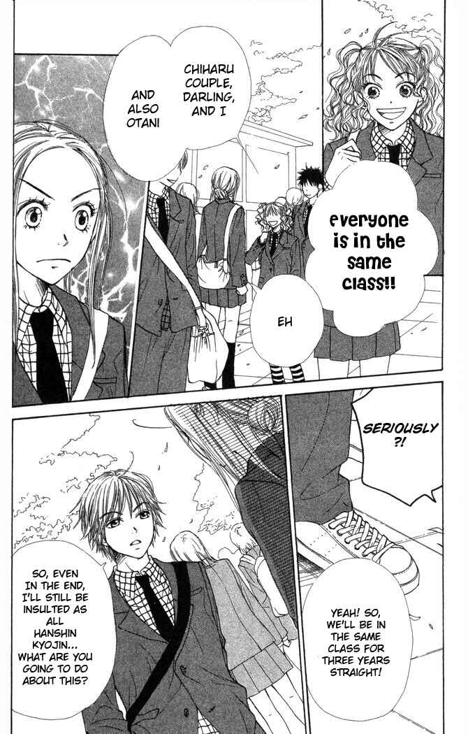 Page 5 Chapter 22 Lovely★Complex