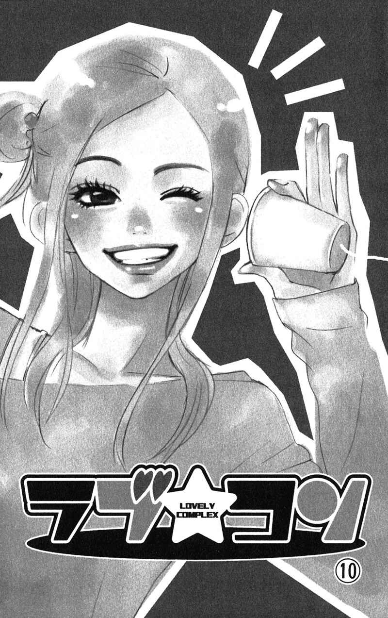 Page 7 Chapter 37 Lovely★Complex