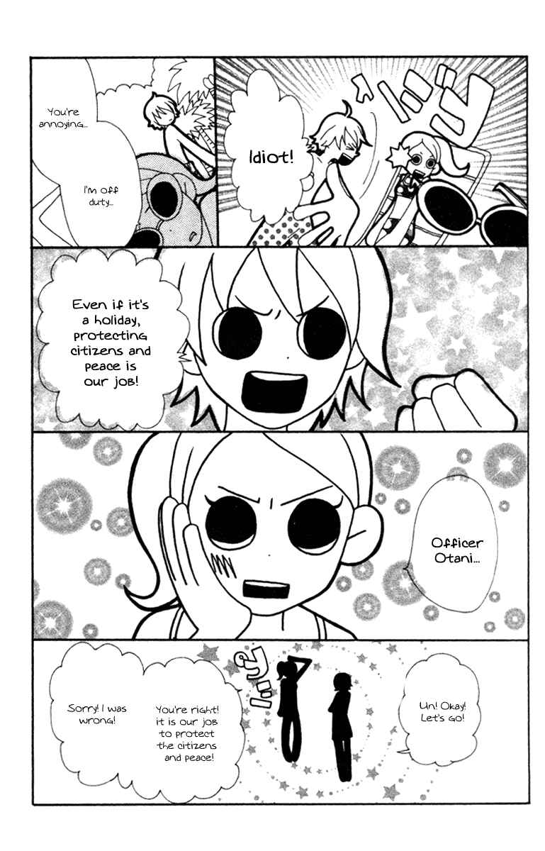 Page 2 Chapter 16.5 Lovely★Complex