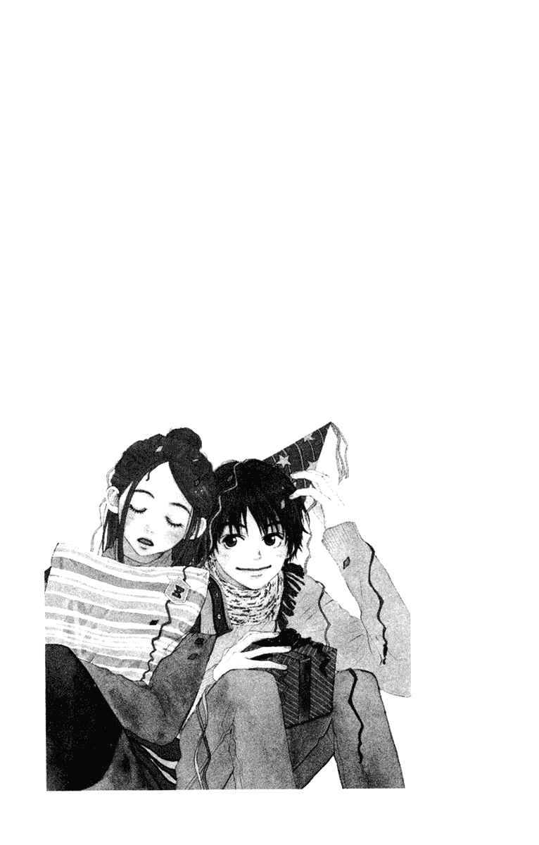 Page 4 Chapter 16.5 Lovely★Complex