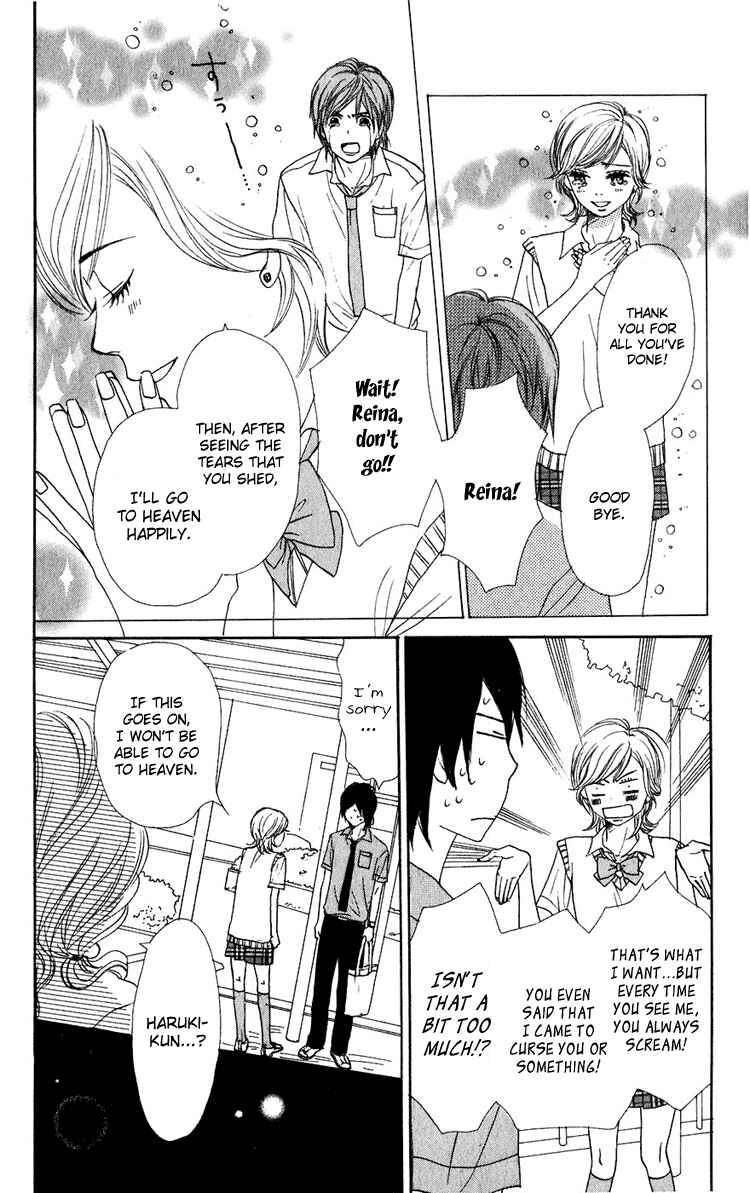 Page 17 Chapter 47.5 Lovely★Complex