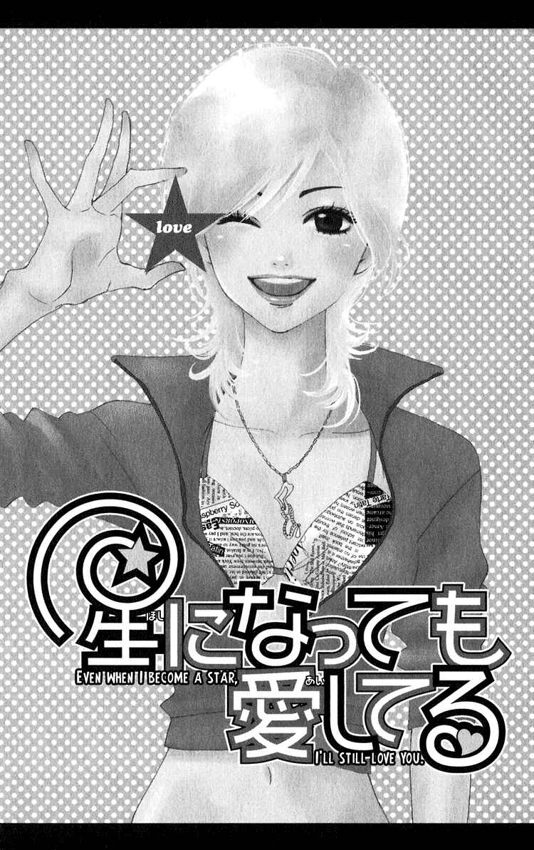 Page 2 Chapter 47.5 Lovely★Complex