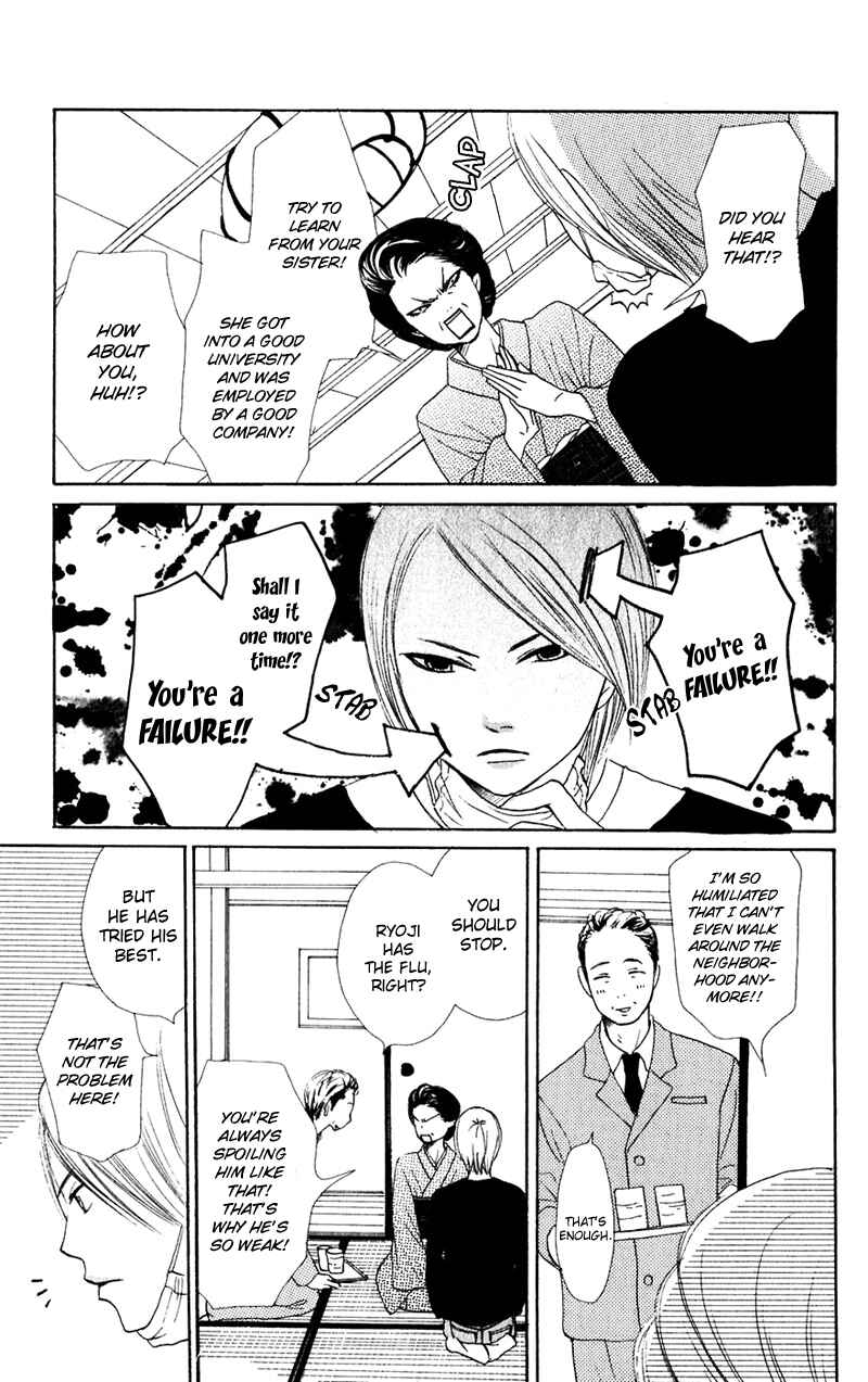 Page 9 Chapter 47 Lovely★Complex