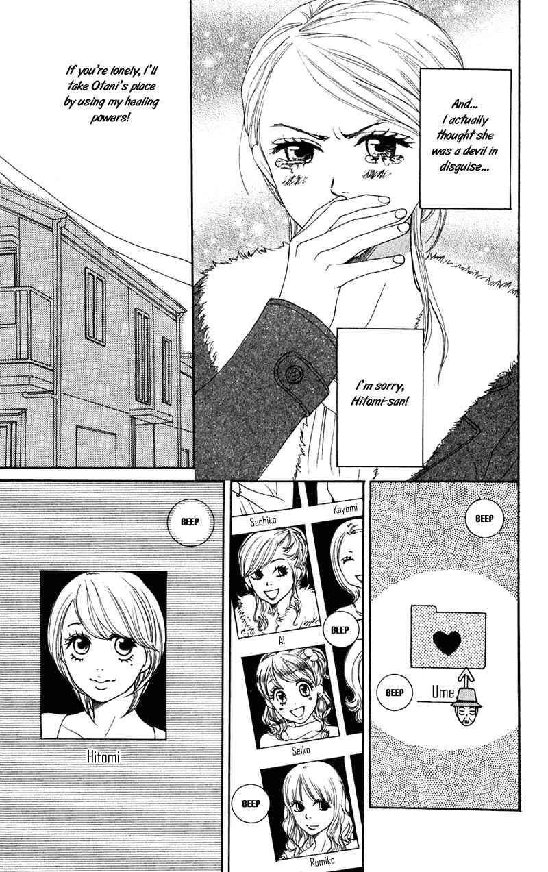 Page 15 Chapter 53 Lovely★Complex