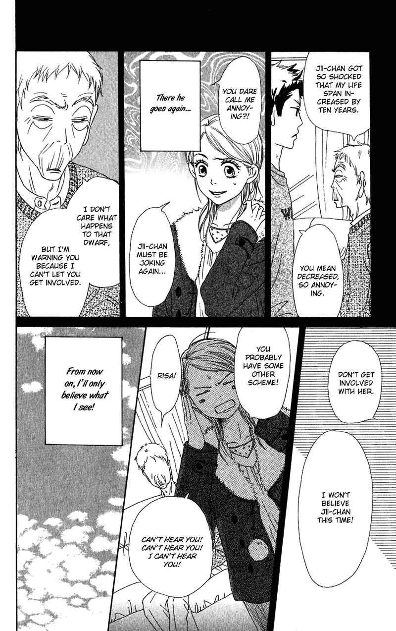 Page 18 Chapter 53 Lovely★Complex