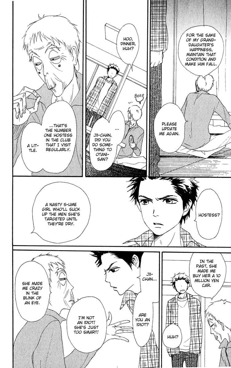 Page 32 Chapter 51 Lovely★Complex