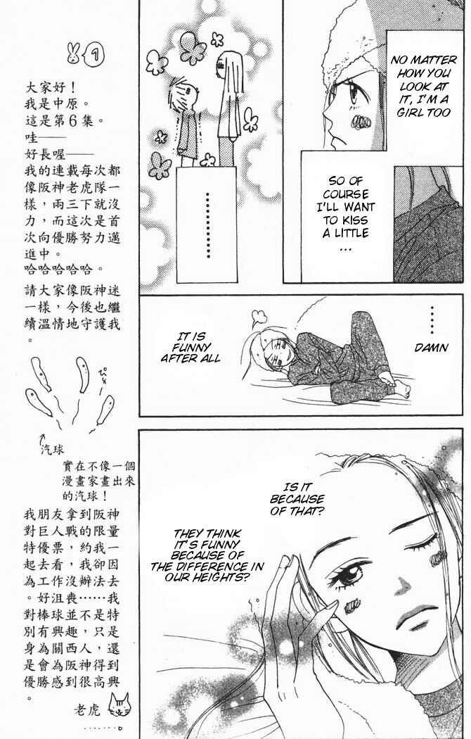 Page 13 Chapter 21 Lovely★Complex