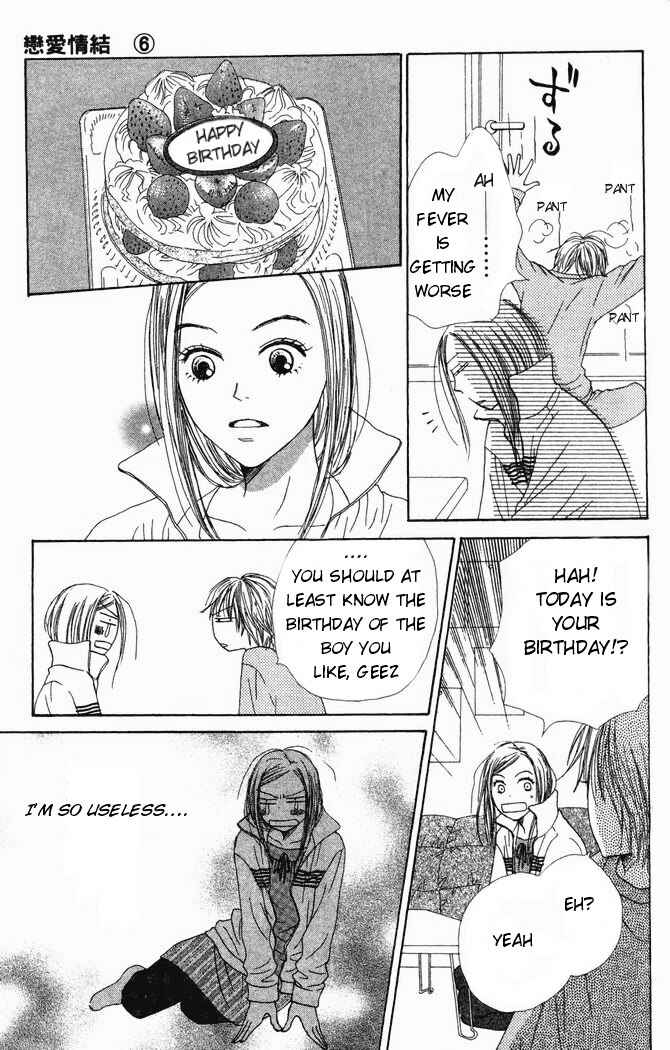 Page 27 Chapter 21 Lovely★Complex
