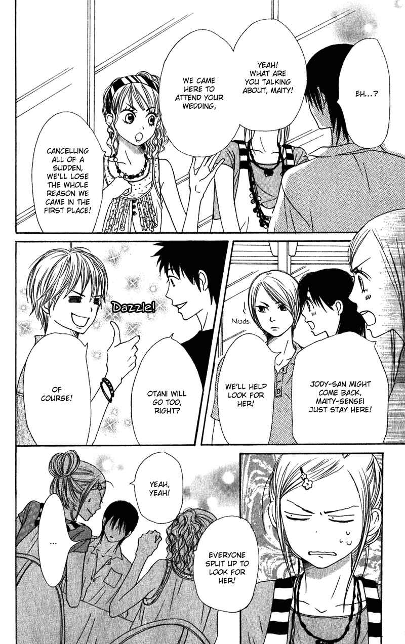 Page 12 Chapter 58 Lovely★Complex