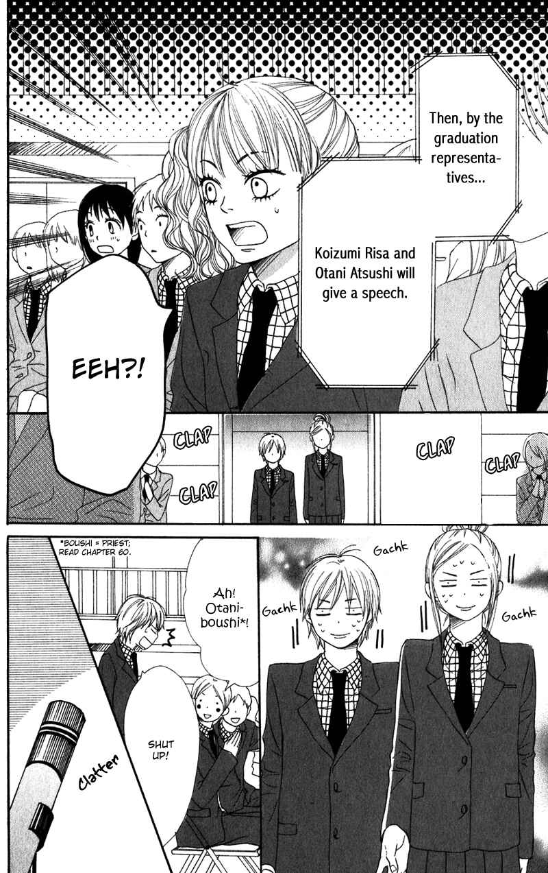 Page 13 Chapter 62 Lovely★Complex