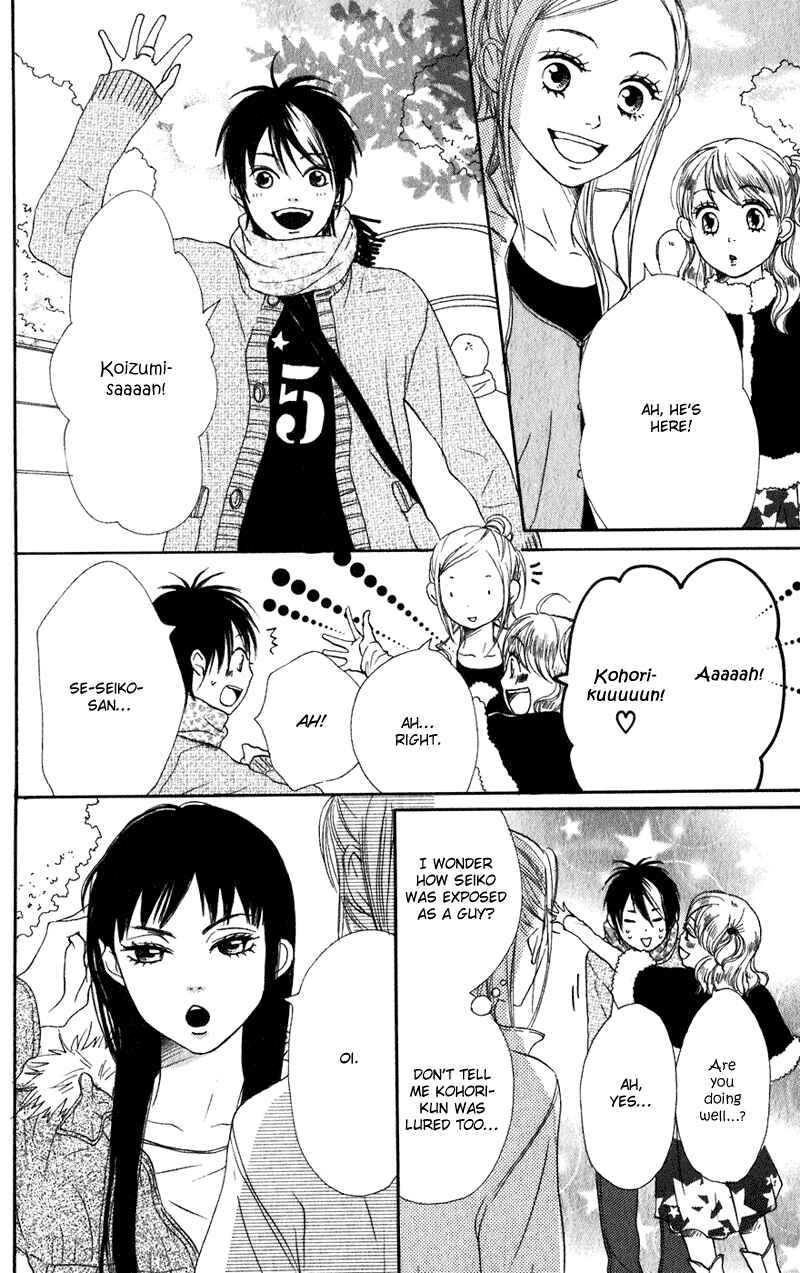 Page 25 Chapter 61 Lovely★Complex