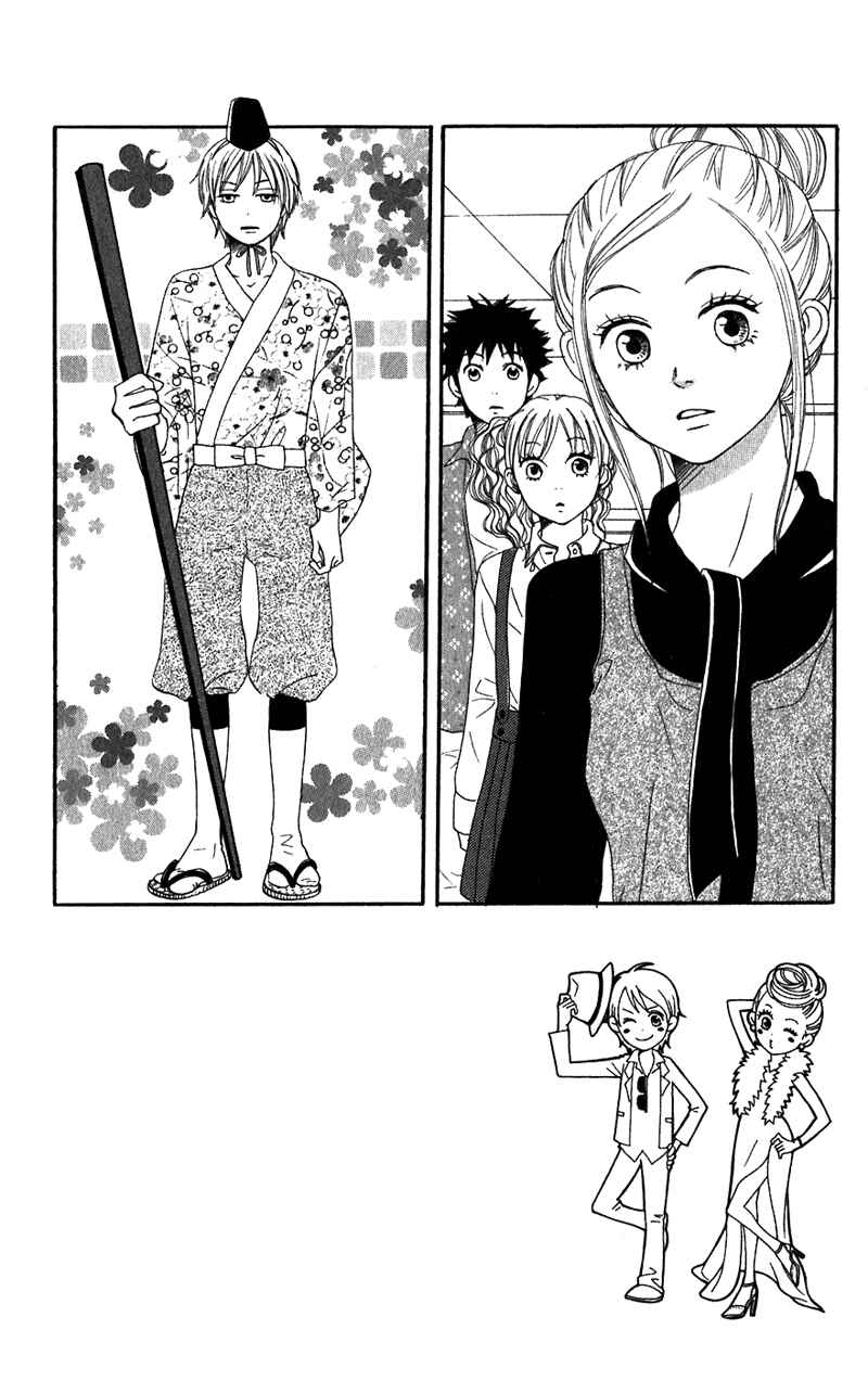 Page 3 Chapter 61 Lovely★Complex
