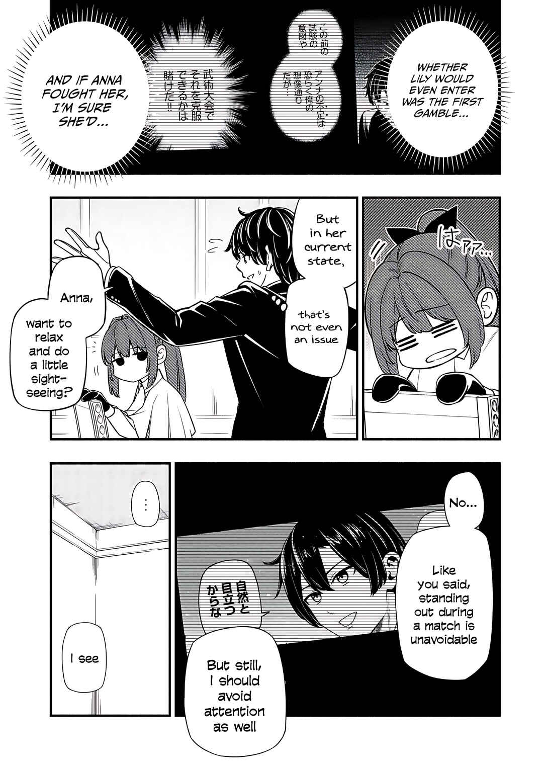 Page 23 Chapter 30 Maou Reijou no Kyouiku Gakari ~Yuusha Gakuin wo Tsuihou Sareta Heimin Kyoushi wa Maou no Musume-Tachi no Katei Kyoushi to Naru~