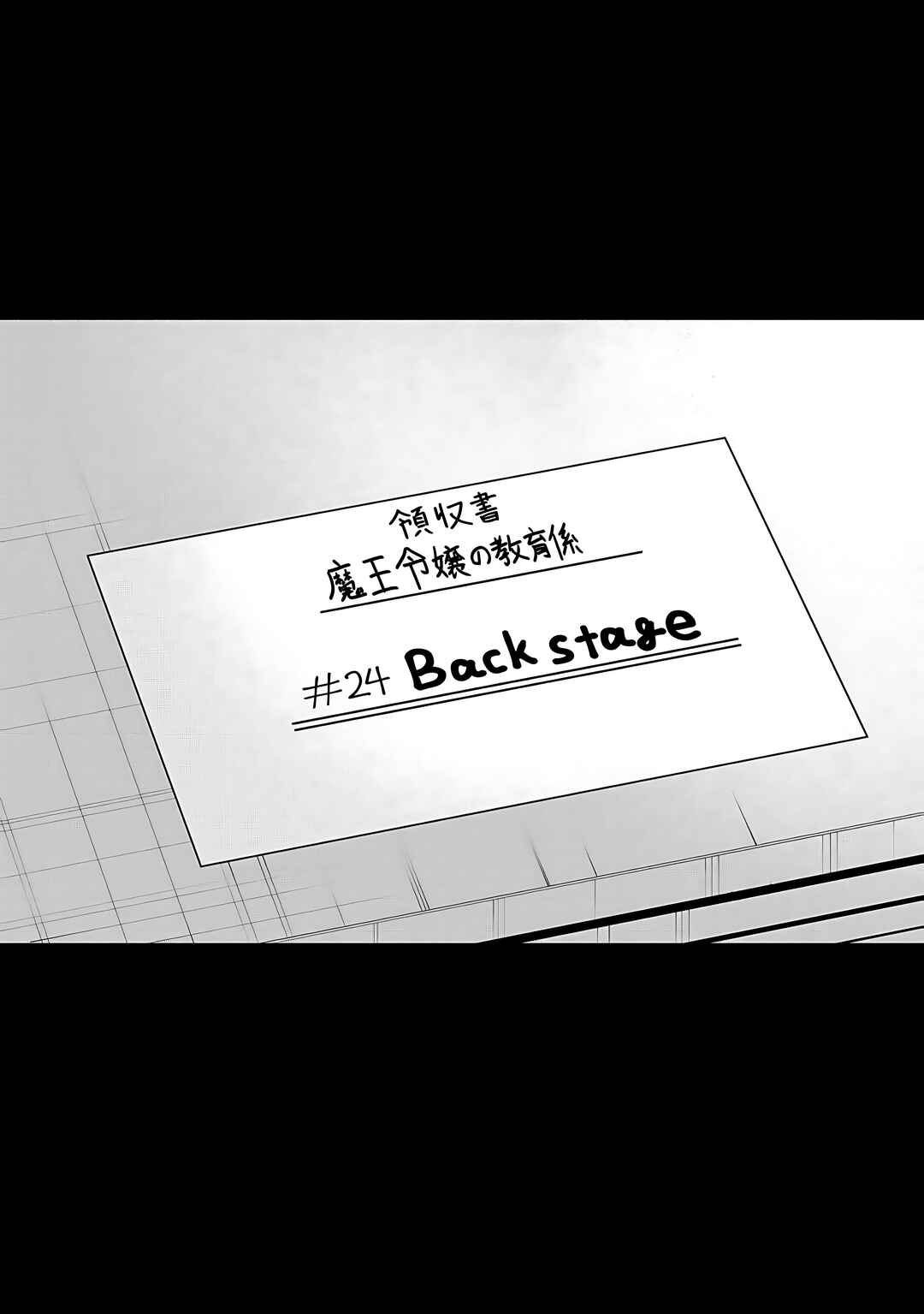 Page 5 Chapter 24 Maou Reijou no Kyouiku Gakari ~Yuusha Gakuin wo Tsuihou Sareta Heimin Kyoushi wa Maou no Musume-Tachi no Katei Kyoushi to Naru~