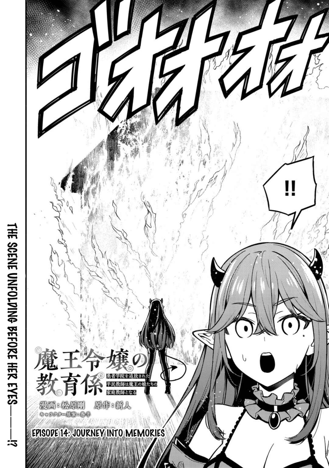 Page 2 Chapter 14 Maou Reijou no Kyouiku Gakari ~Yuusha Gakuin wo Tsuihou Sareta Heimin Kyoushi wa Maou no Musume-Tachi no Katei Kyoushi to Naru~