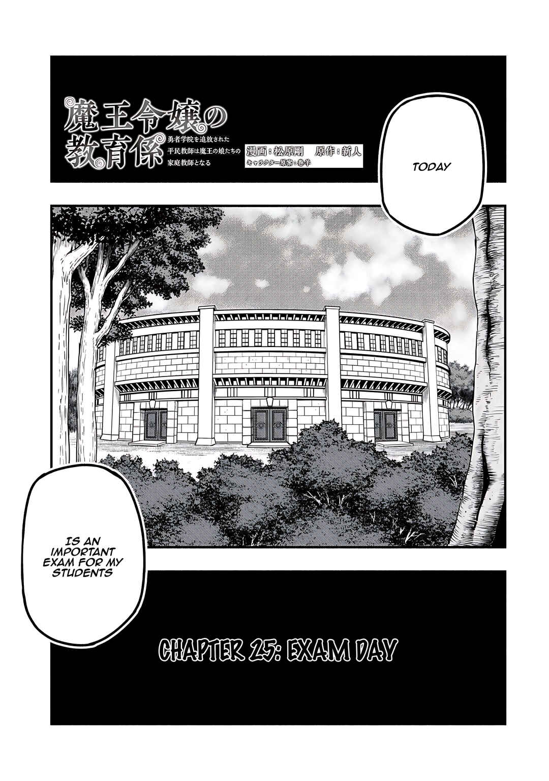 Page 4 Chapter 25 Maou Reijou no Kyouiku Gakari ~Yuusha Gakuin wo Tsuihou Sareta Heimin Kyoushi wa Maou no Musume-Tachi no Katei Kyoushi to Naru~