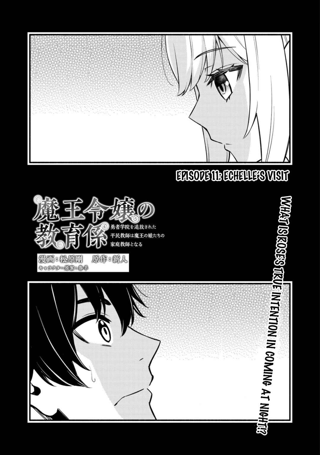 Page 1 Chapter 11 Maou Reijou no Kyouiku Gakari ~Yuusha Gakuin wo Tsuihou Sareta Heimin Kyoushi wa Maou no Musume-Tachi no Katei Kyoushi to Naru~