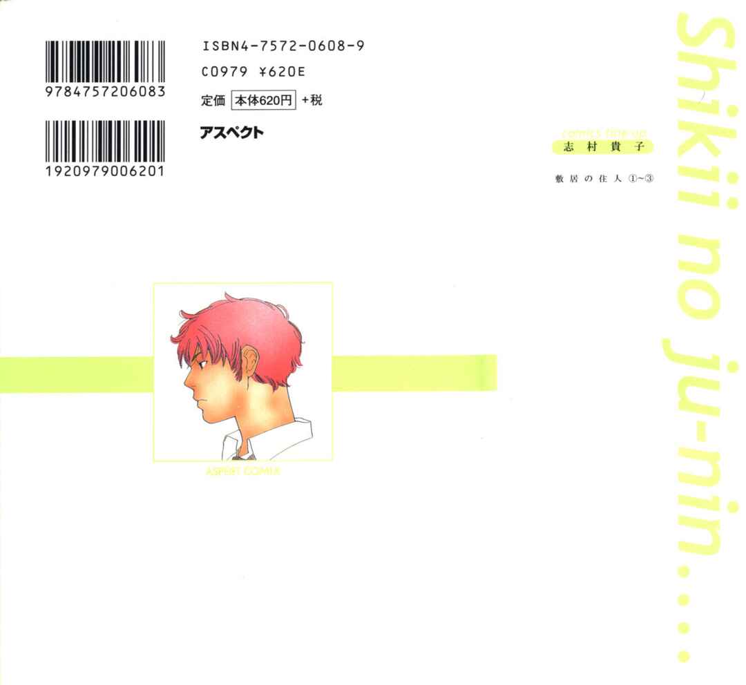 Page 27 Chapter 24 Inhabitants of the Threshold