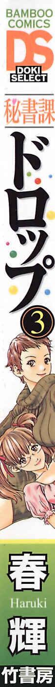 Page 2 Chapter 18 Secretarial Section Drop